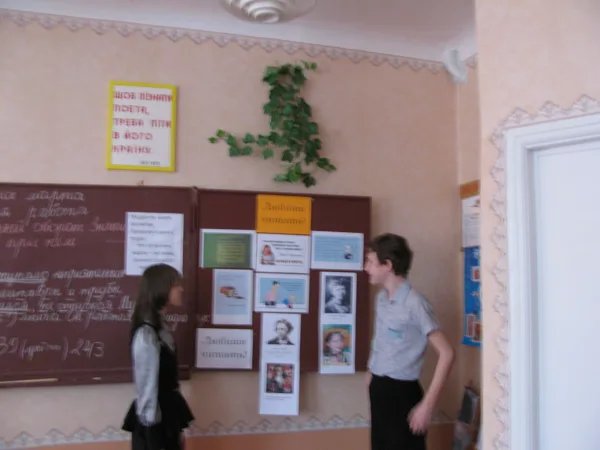 Презентация рекламы" Любите читать!"